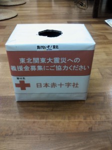 うなりざき東日本大震災義援金